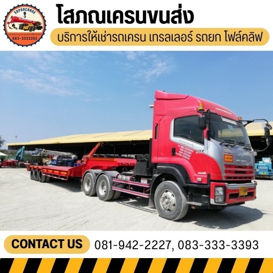 เช่ารถเครนพร้อมคนขับ ราคาถูก เช่ารถเครนพร้อมคนขับ ราคาถูก 