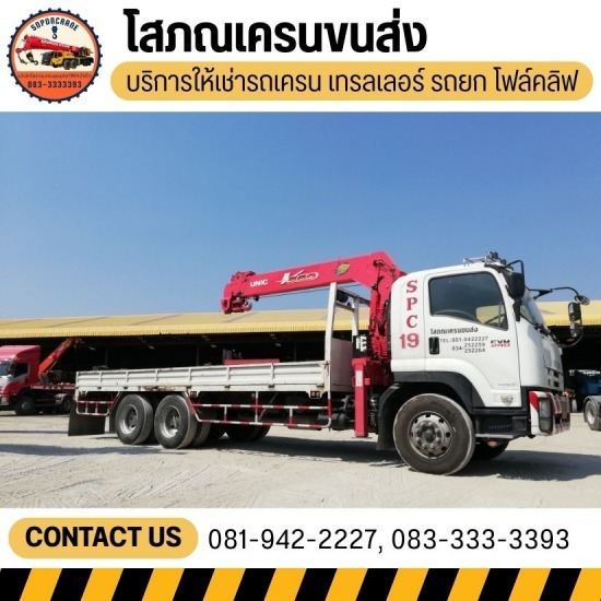 เช่ารถเครน พร้อมใบ ปจ.2 นครปฐม เช่ารถเครน พร้อมใบ ปจ.2 นครปฐม 